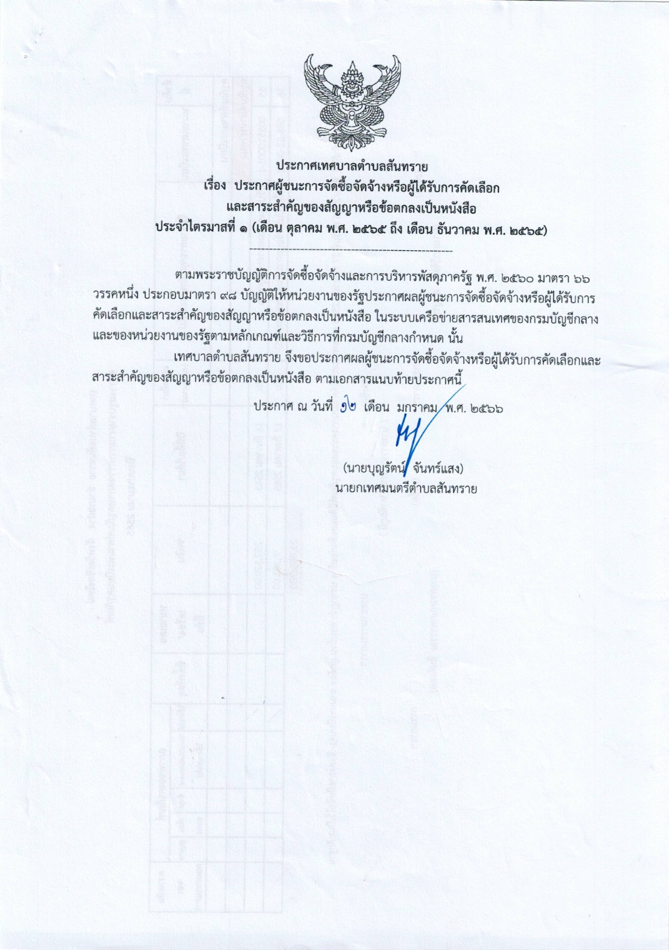 12.1.66.1.jpg