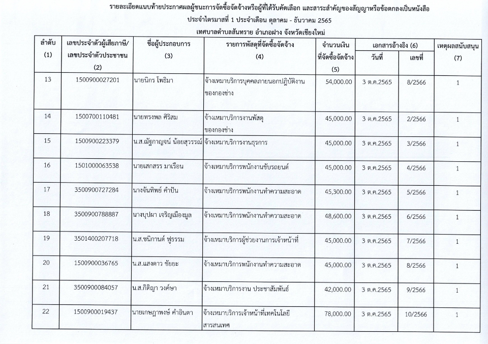 12.1.66.4.jpg