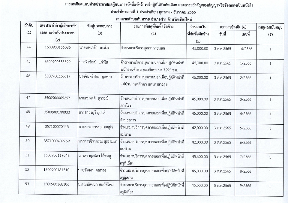 12.1.66.7.jpg