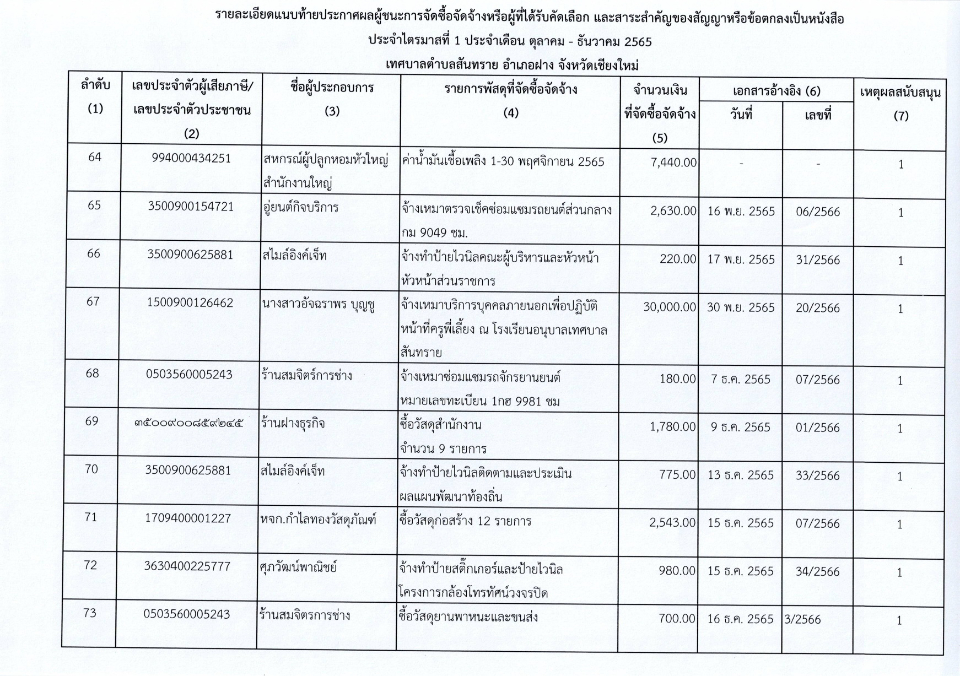 12.1.66.9.jpg