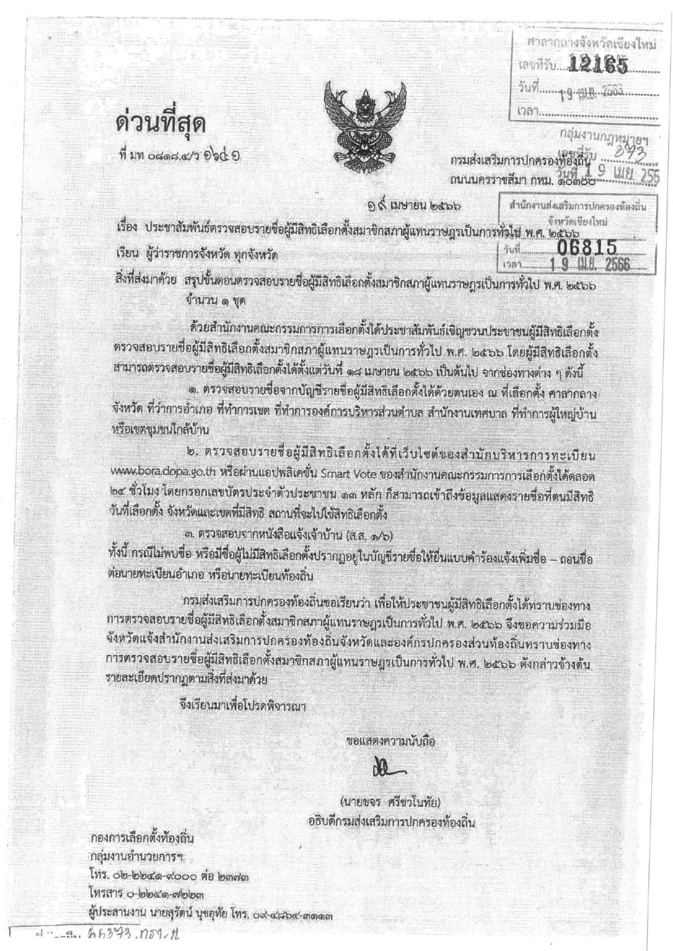 12.5.66.26.jpg