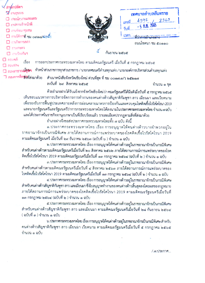 12.9.65.24.jpg