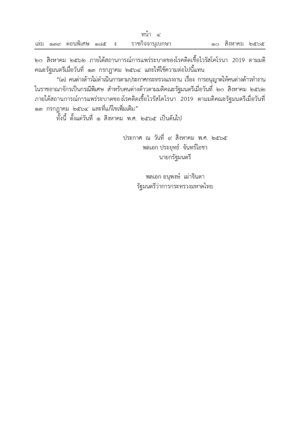 12.9.65.33.jpg