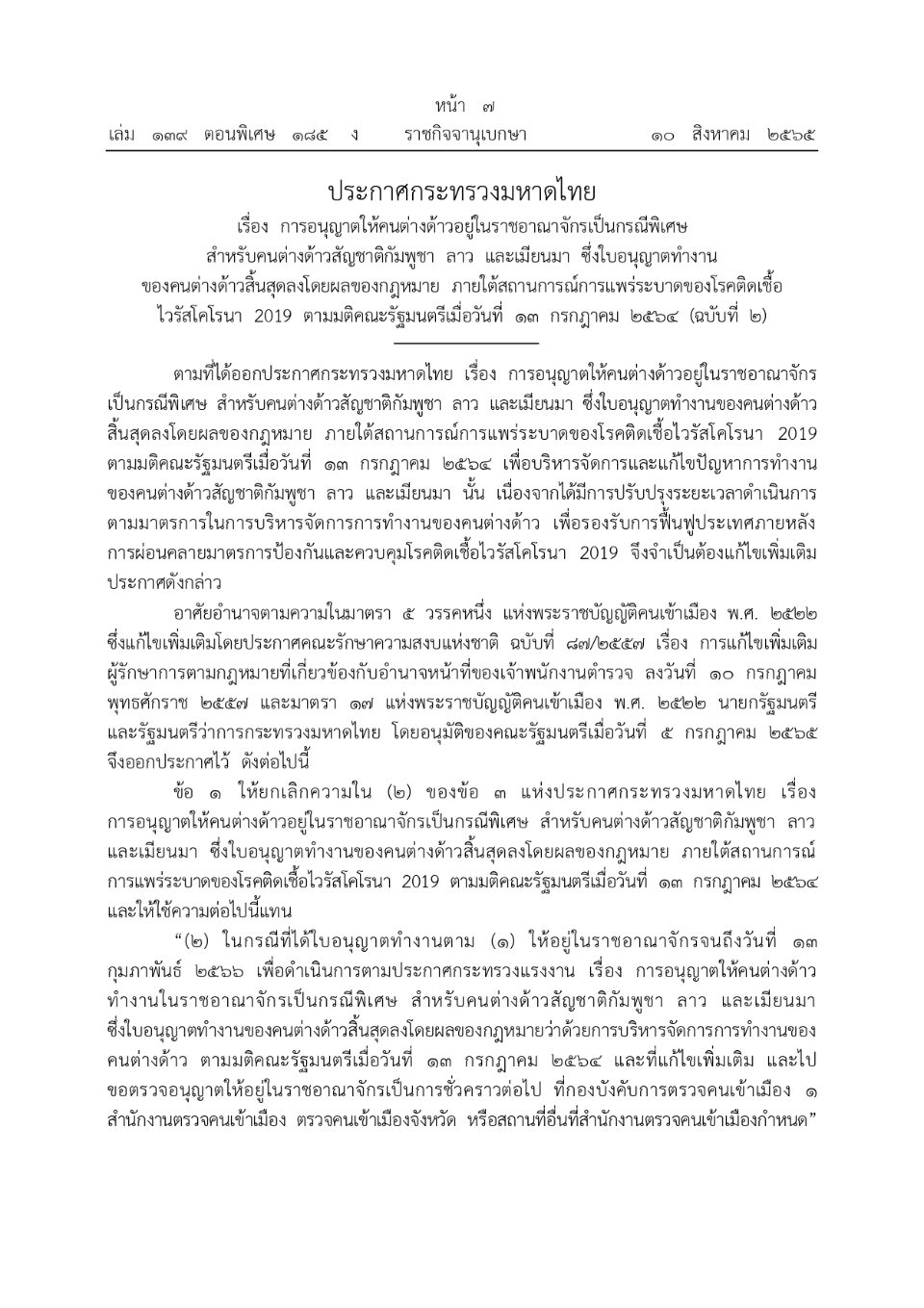 12.9.65.36.jpg