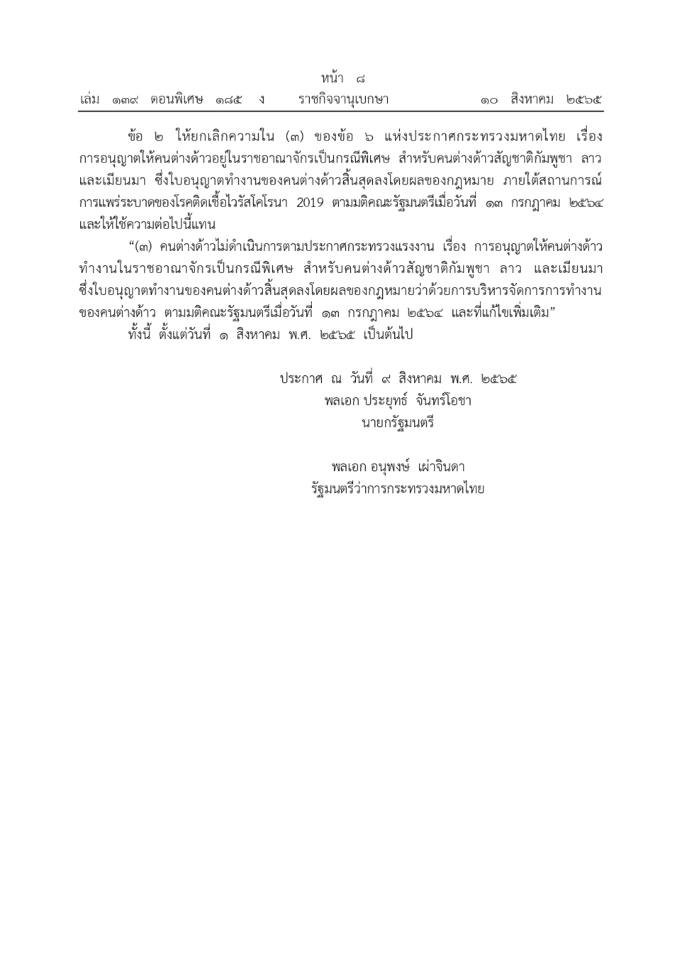 12.9.65.37.jpg