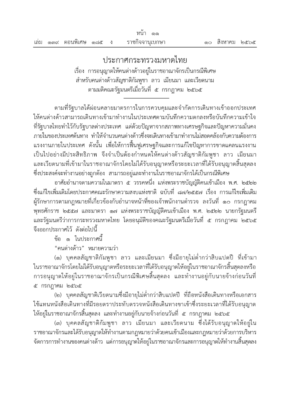 12.9.65.40.jpg