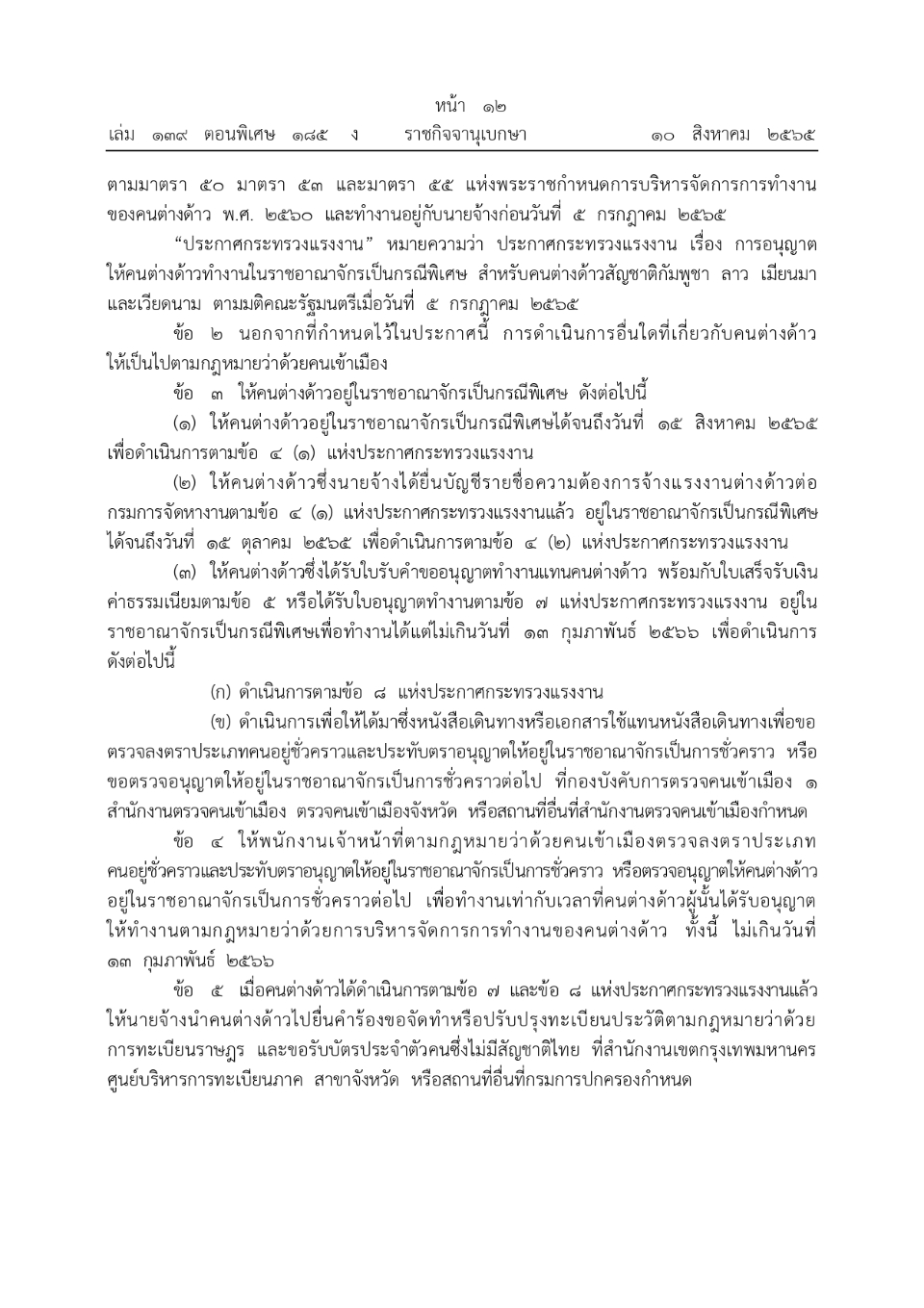 12.9.65.41.jpg