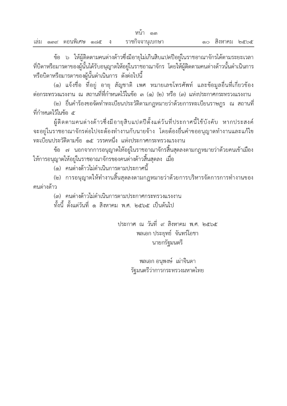 12.9.65.42.jpg