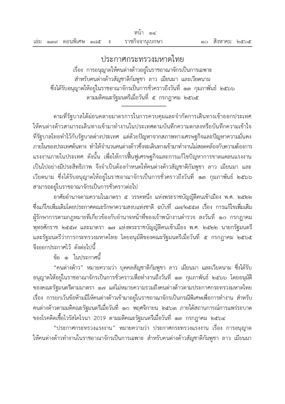 12.9.65.43.jpg