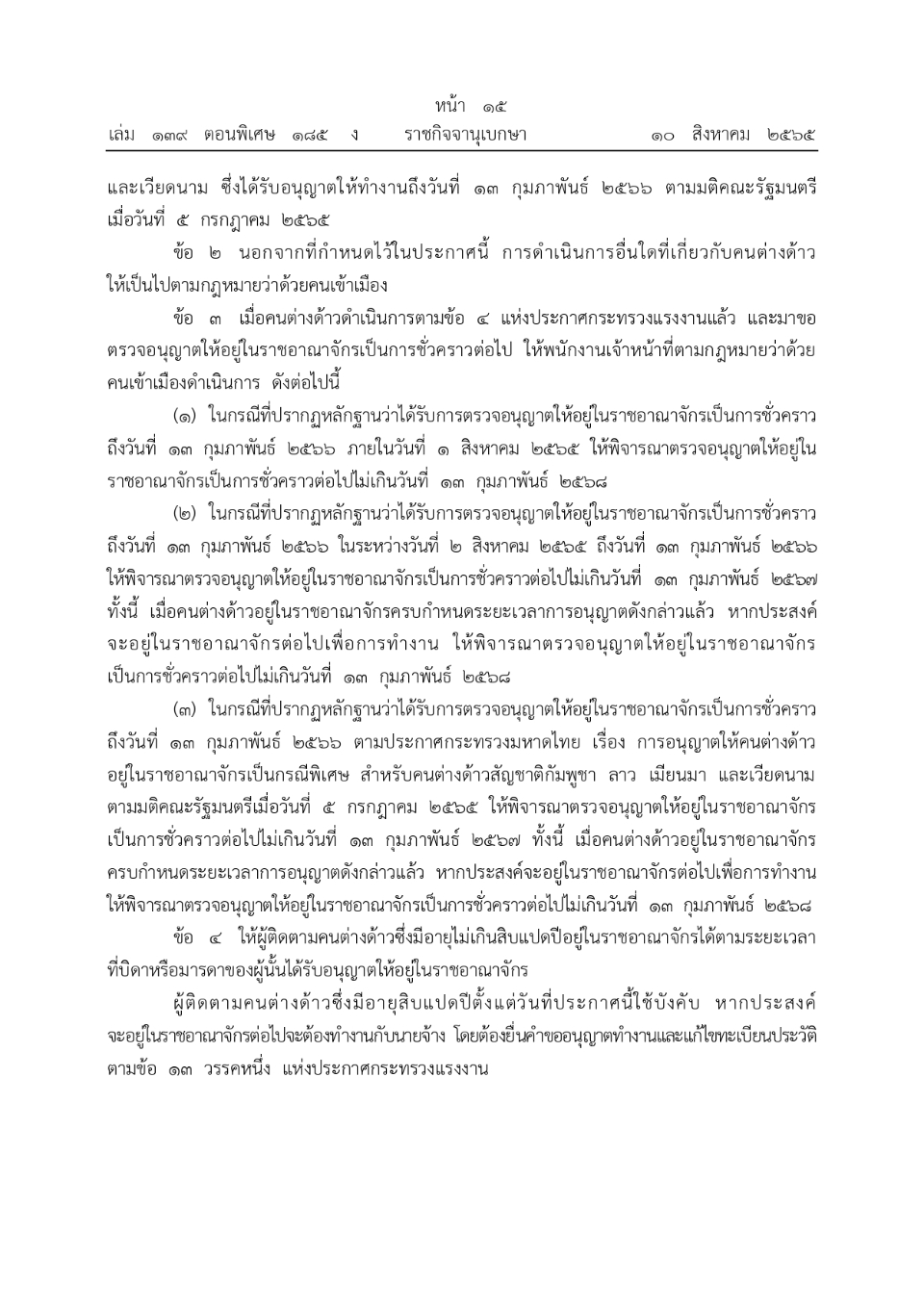 12.9.65.44.jpg