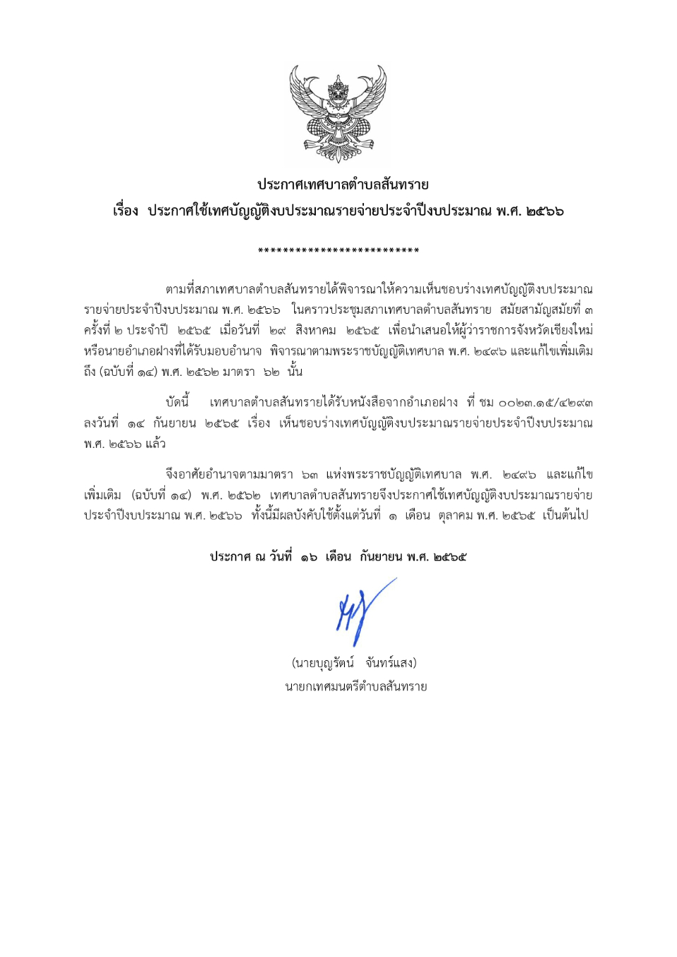14.3.66.1.jpg