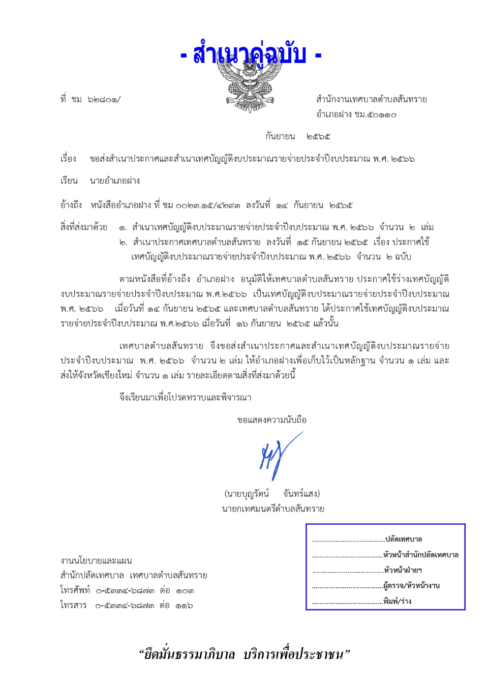 14.3.66.3.jpg