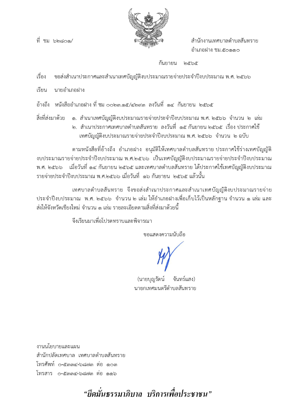 14.3.66.4.jpg