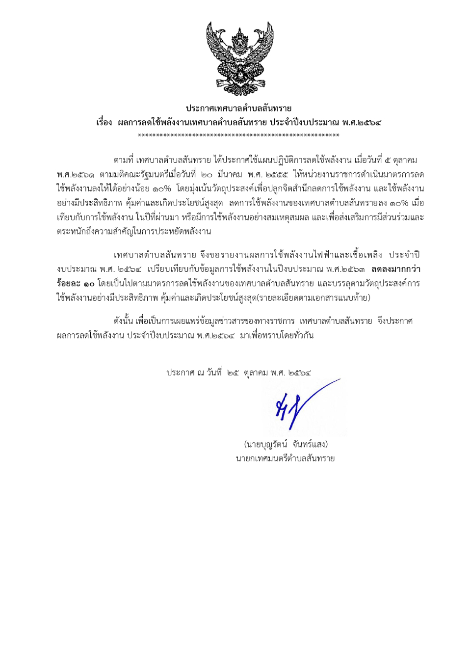 14.6.65.jpg