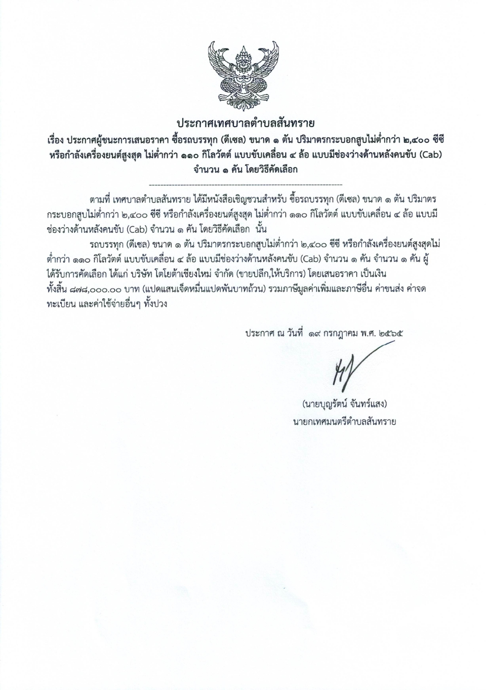 19.7.65.jpg
