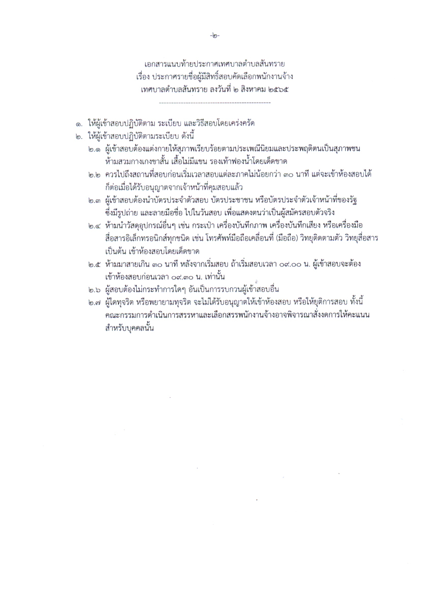 2.8.65.13.jpg