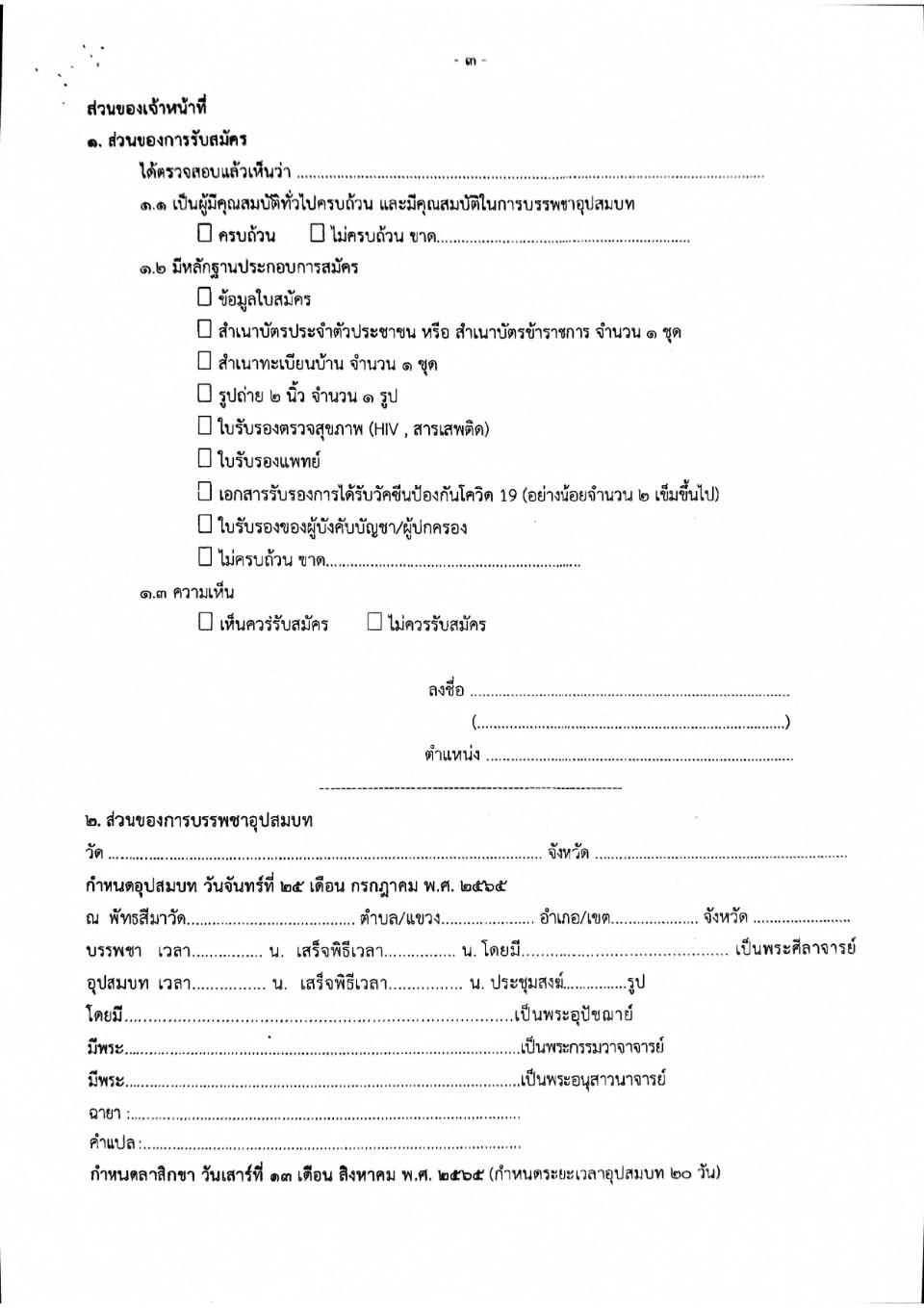 20.5.65.11.jpg