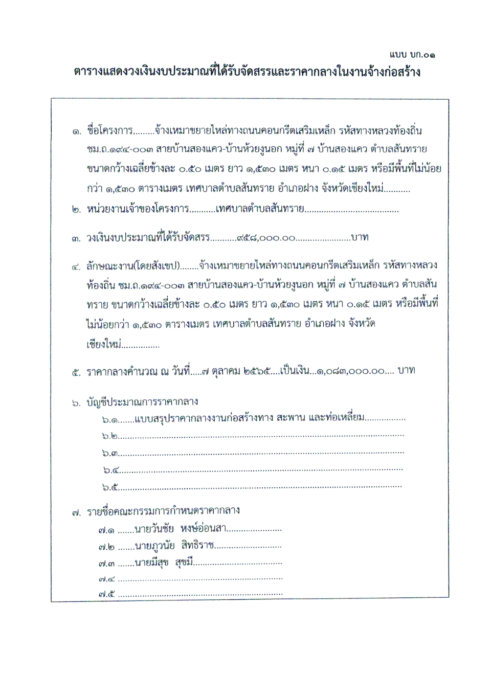 21.10.65.1.jpg