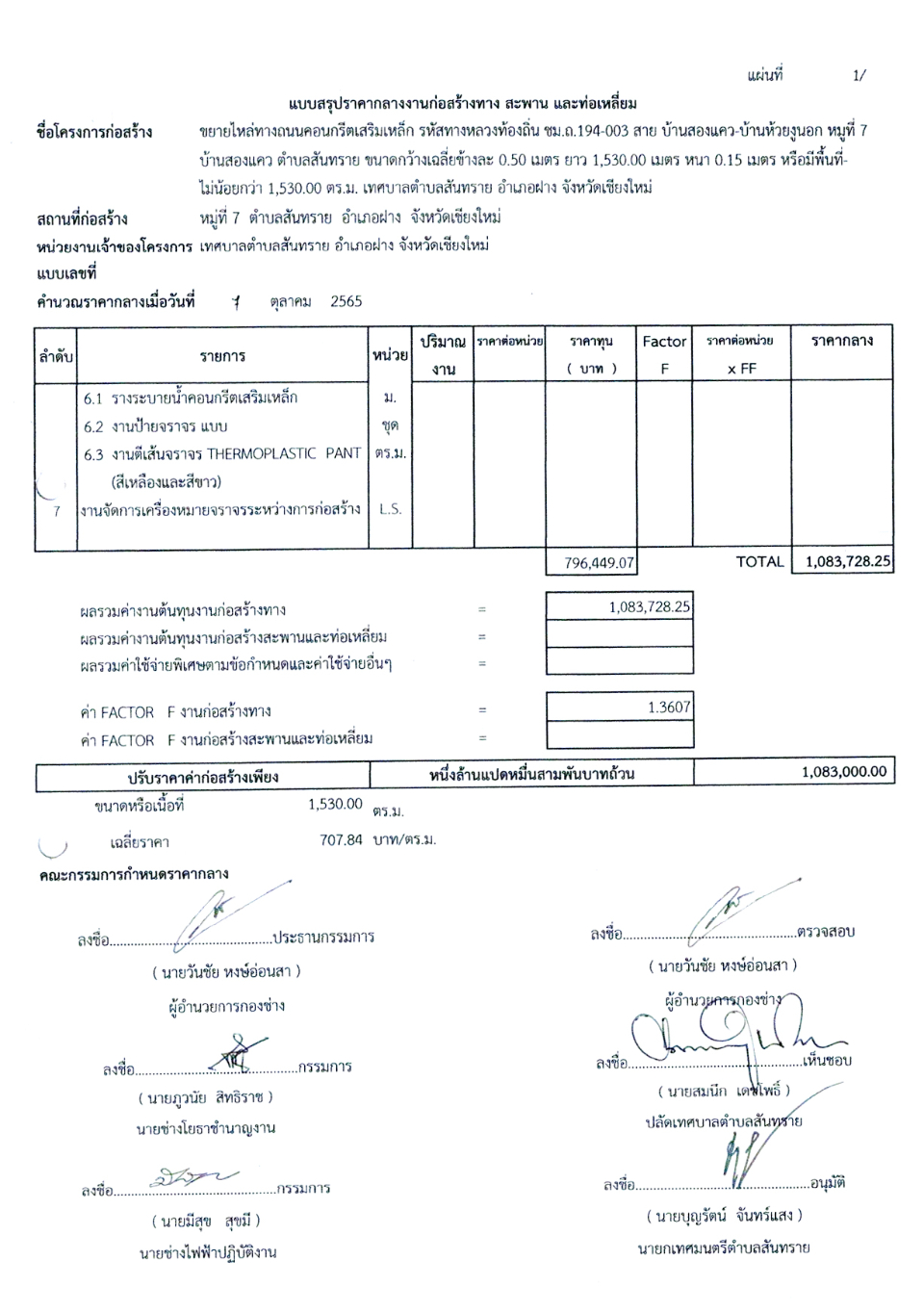 21.10.65.3.jpg