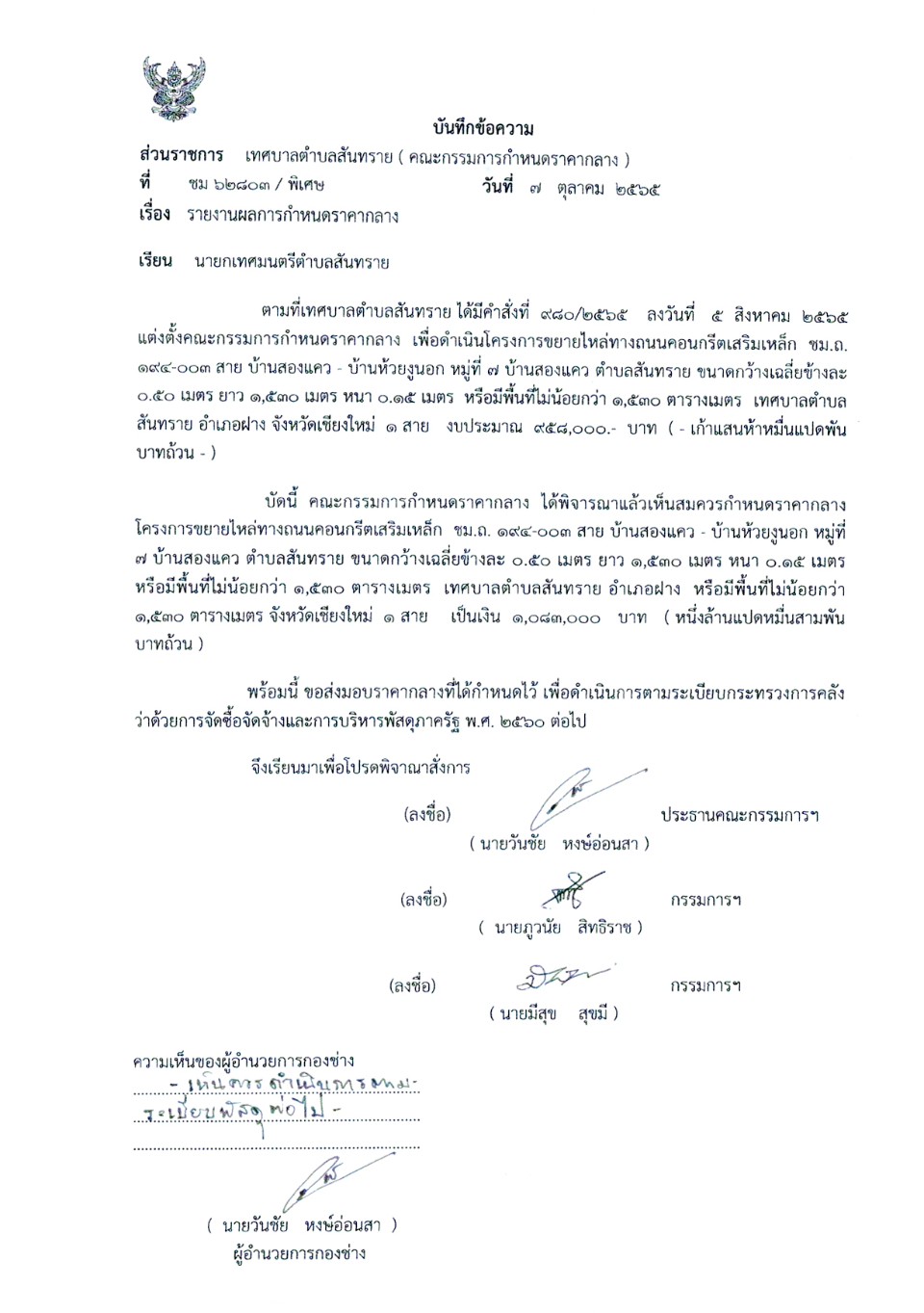 21.10.65.5.jpg