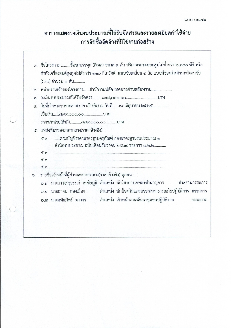 21.6.65.jpg