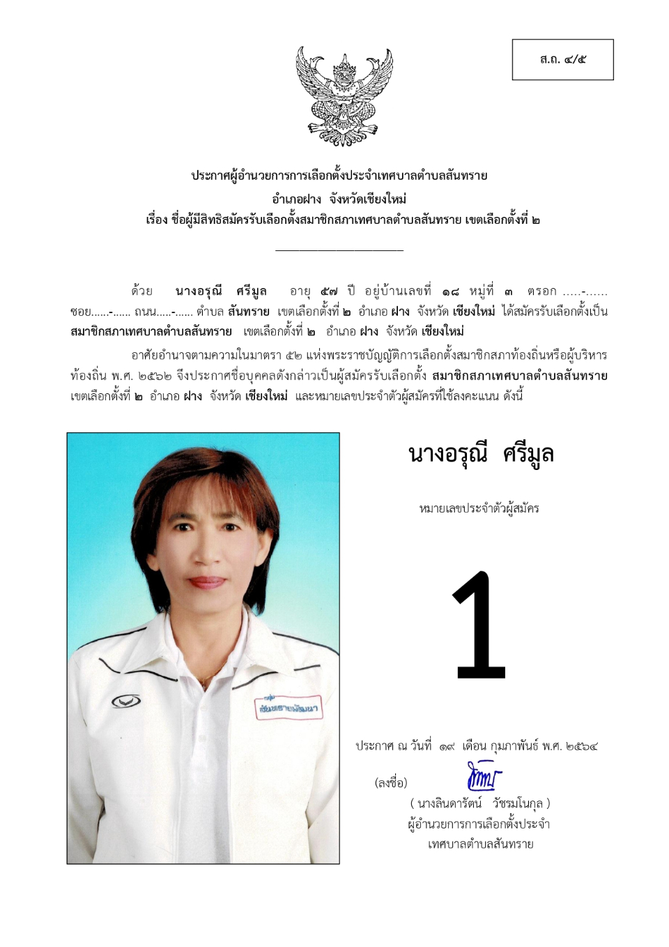 22.2.64.20.jpg