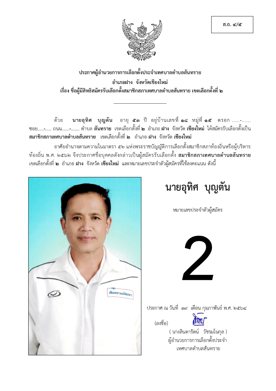 22.2.64.21.jpg