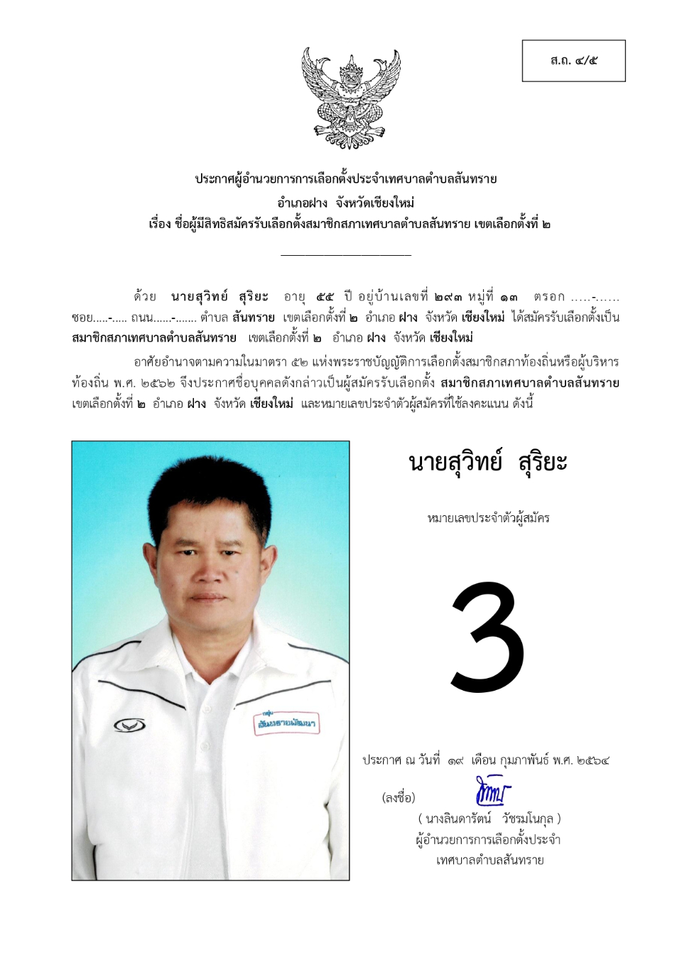 22.2.64.22.jpg
