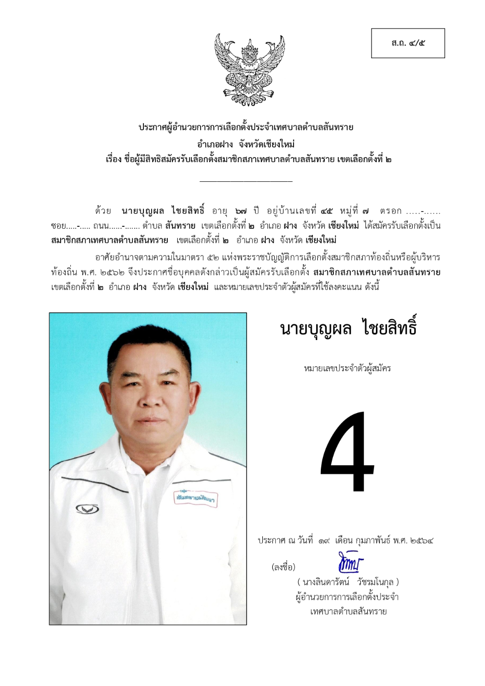 22.2.64.23.jpg