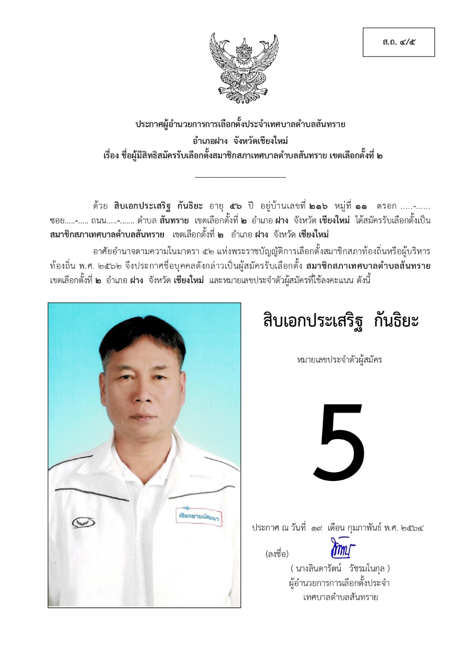 22.2.64.24.jpg