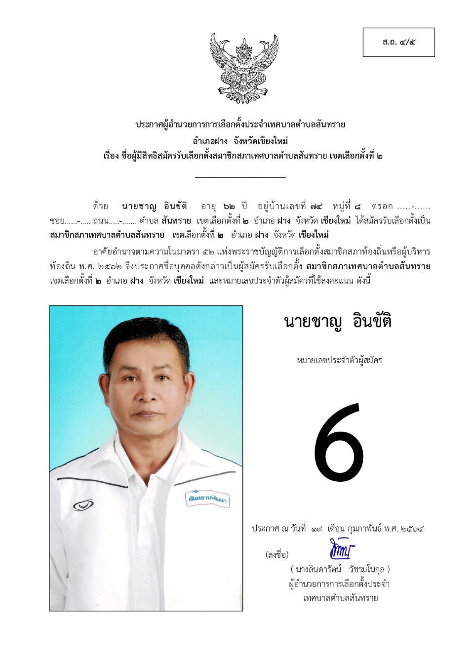22.2.64.25.jpg