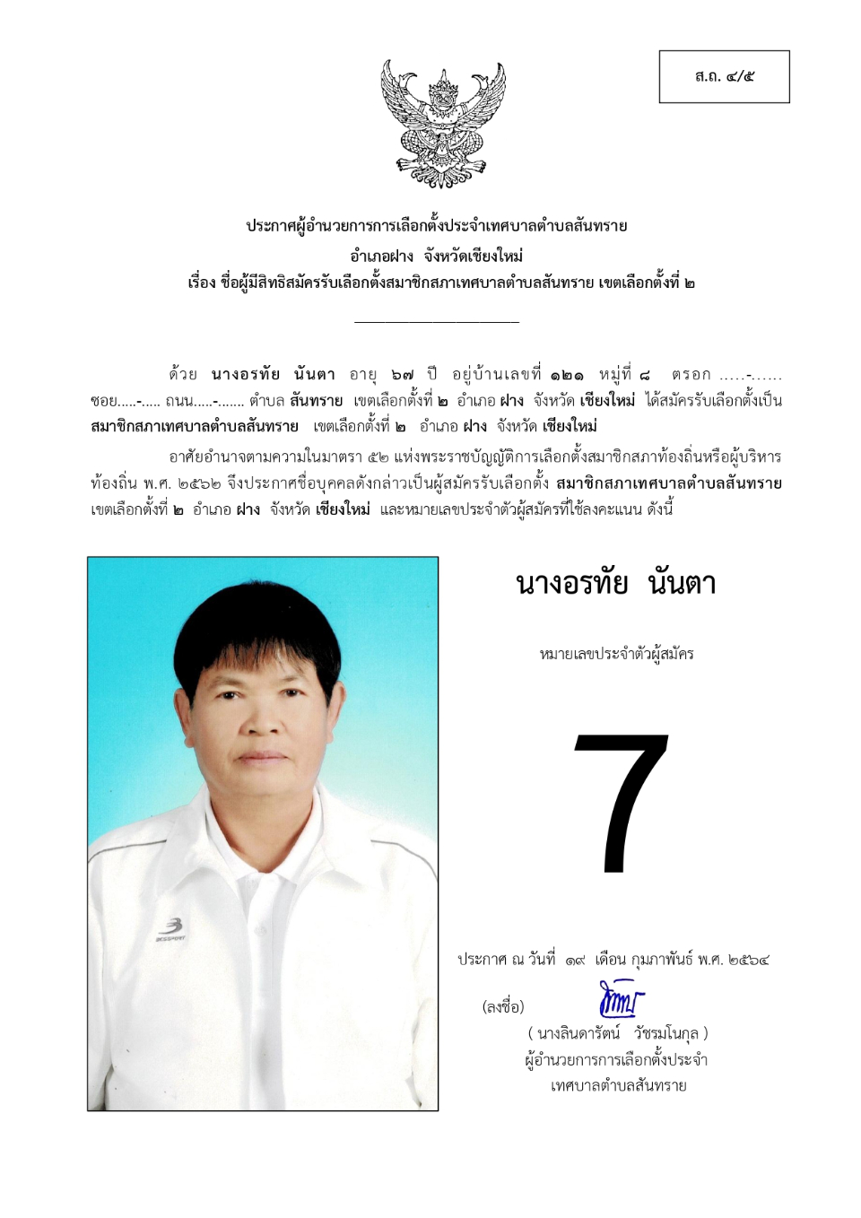 22.2.64.26.jpg