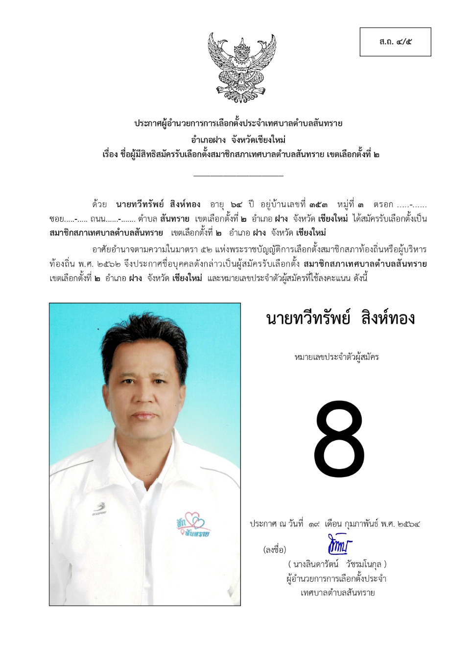 22.2.64.27.jpg