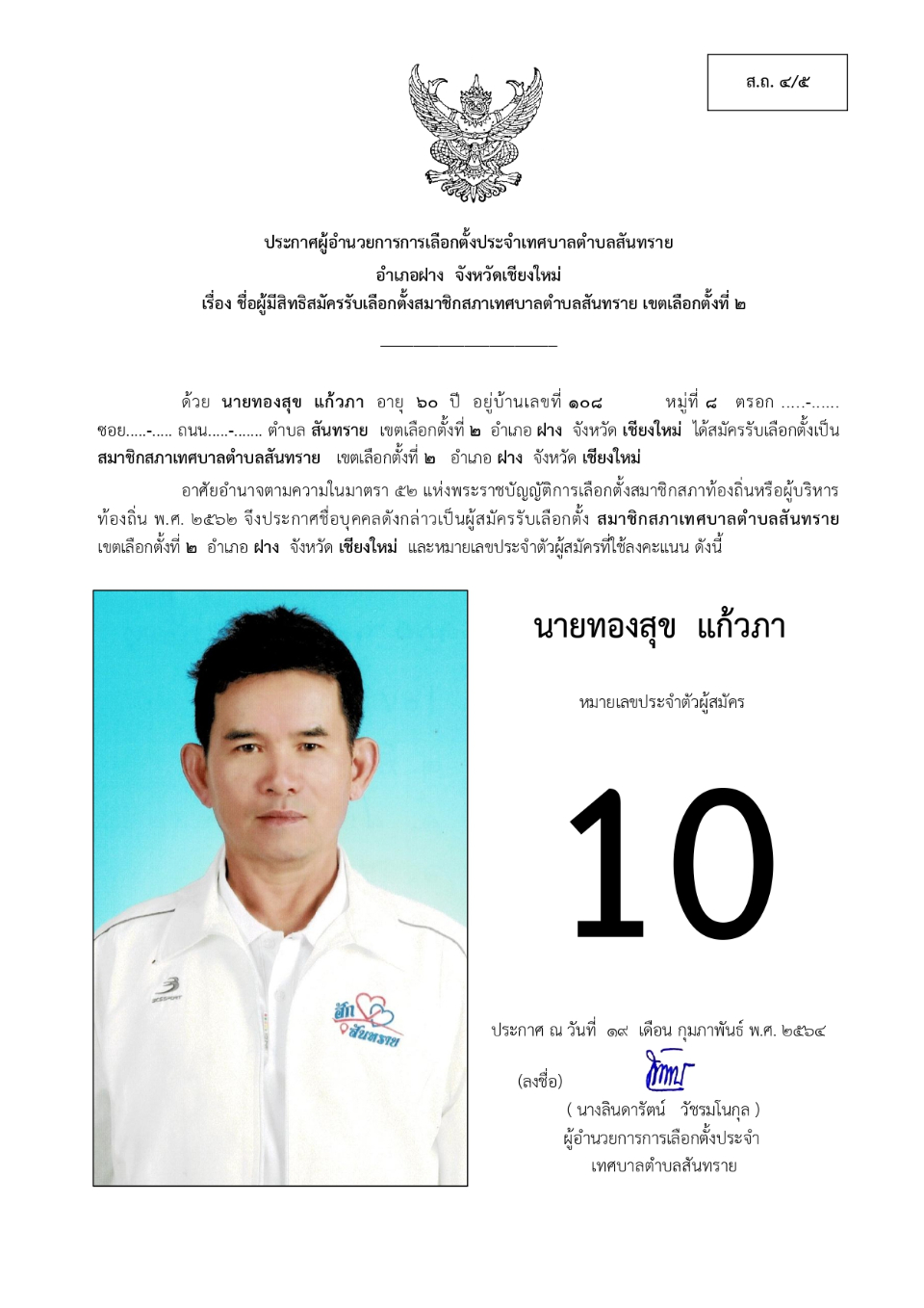 22.2.64.29.jpg