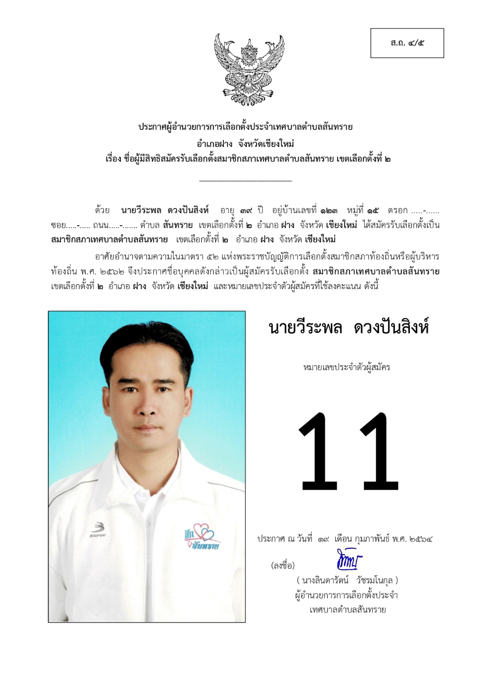 22.2.64.30.jpg