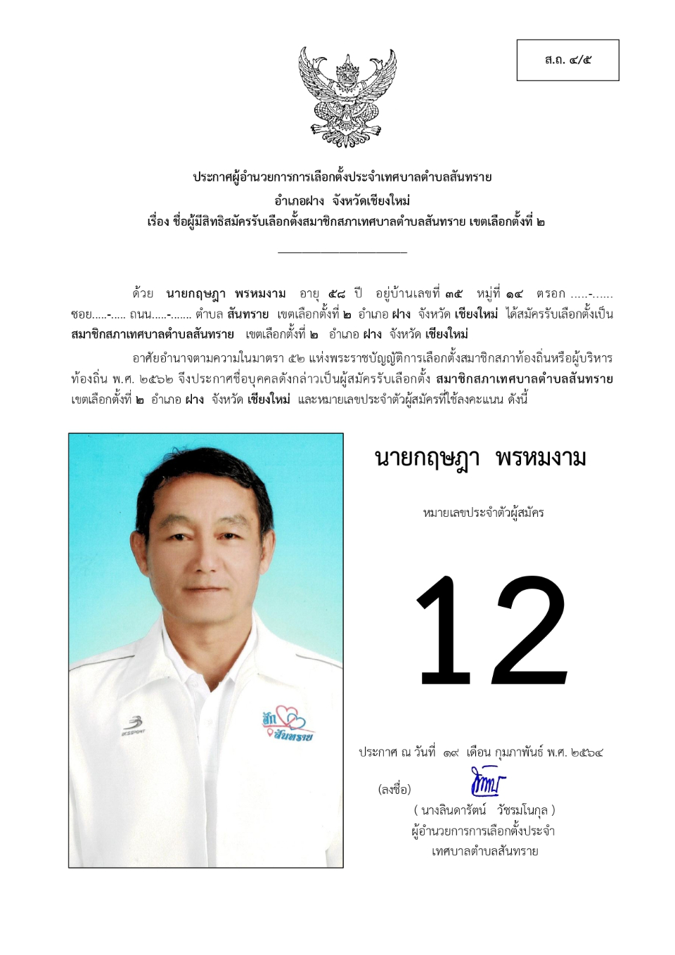 22.2.64.31.jpg