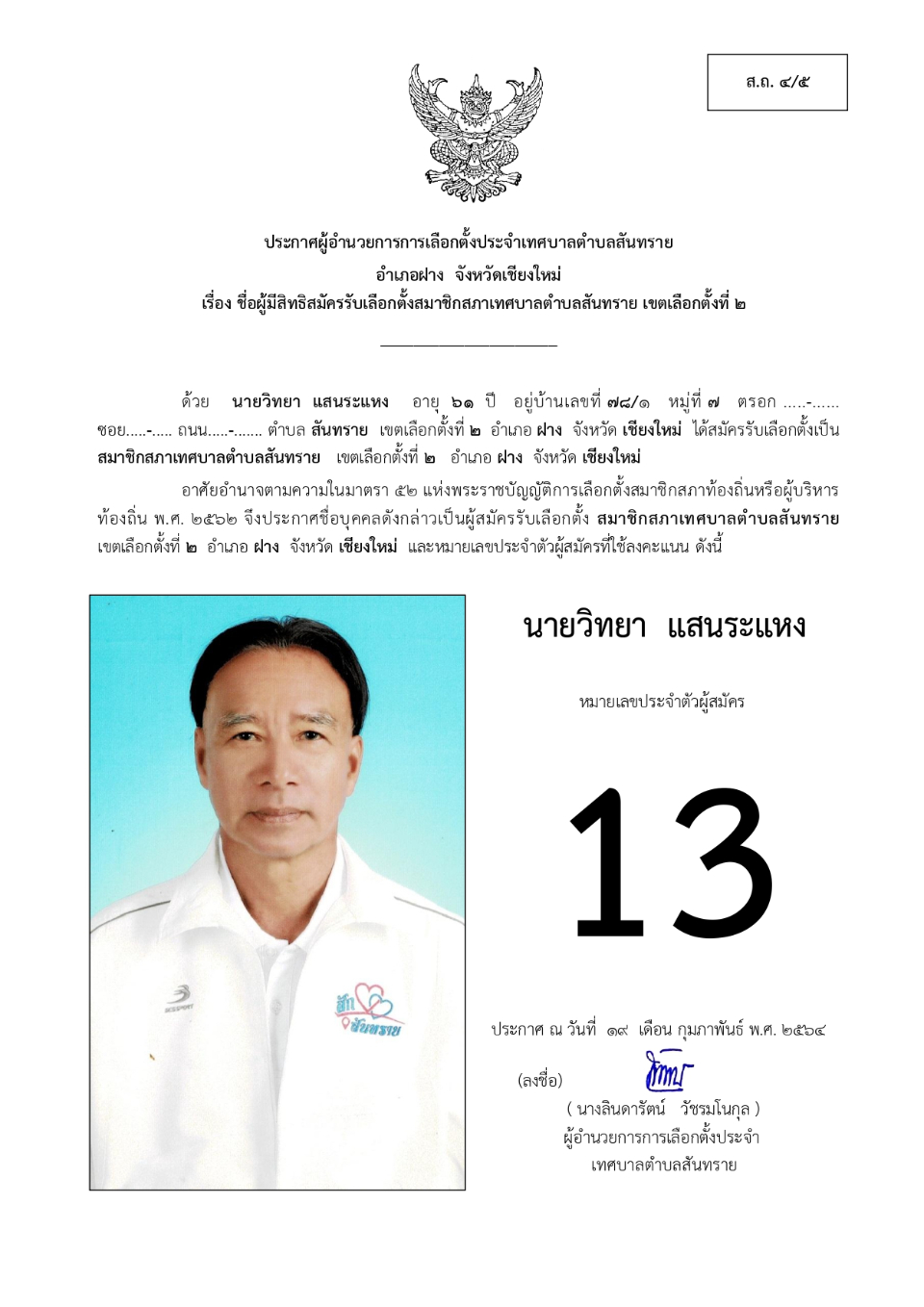 22.2.64.32.jpg
