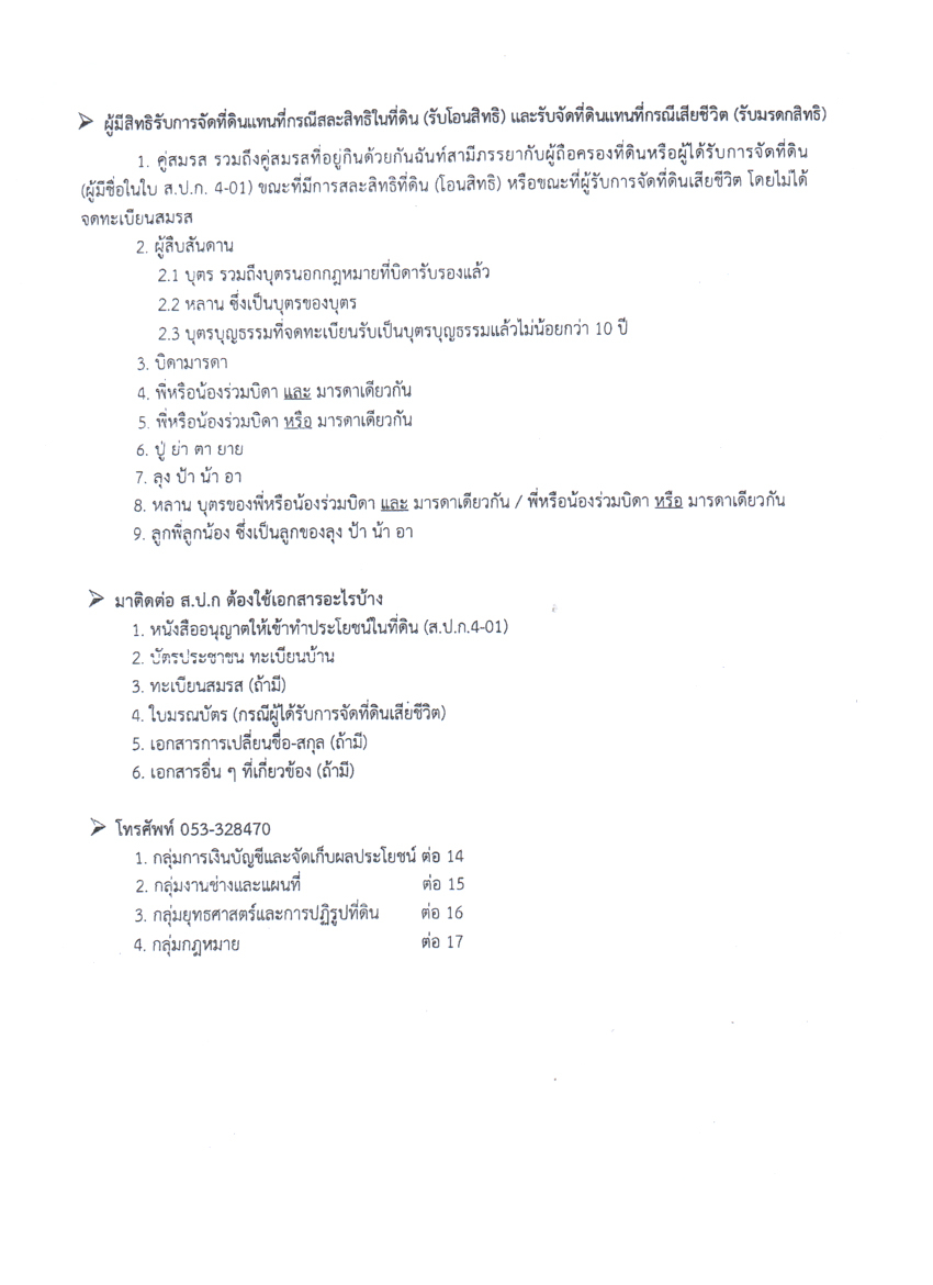 23.2.65.3.jpg