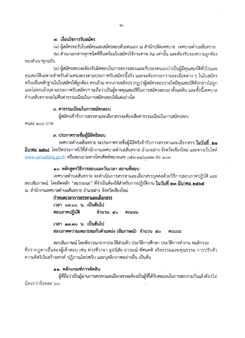 23.2.65.33.jpg