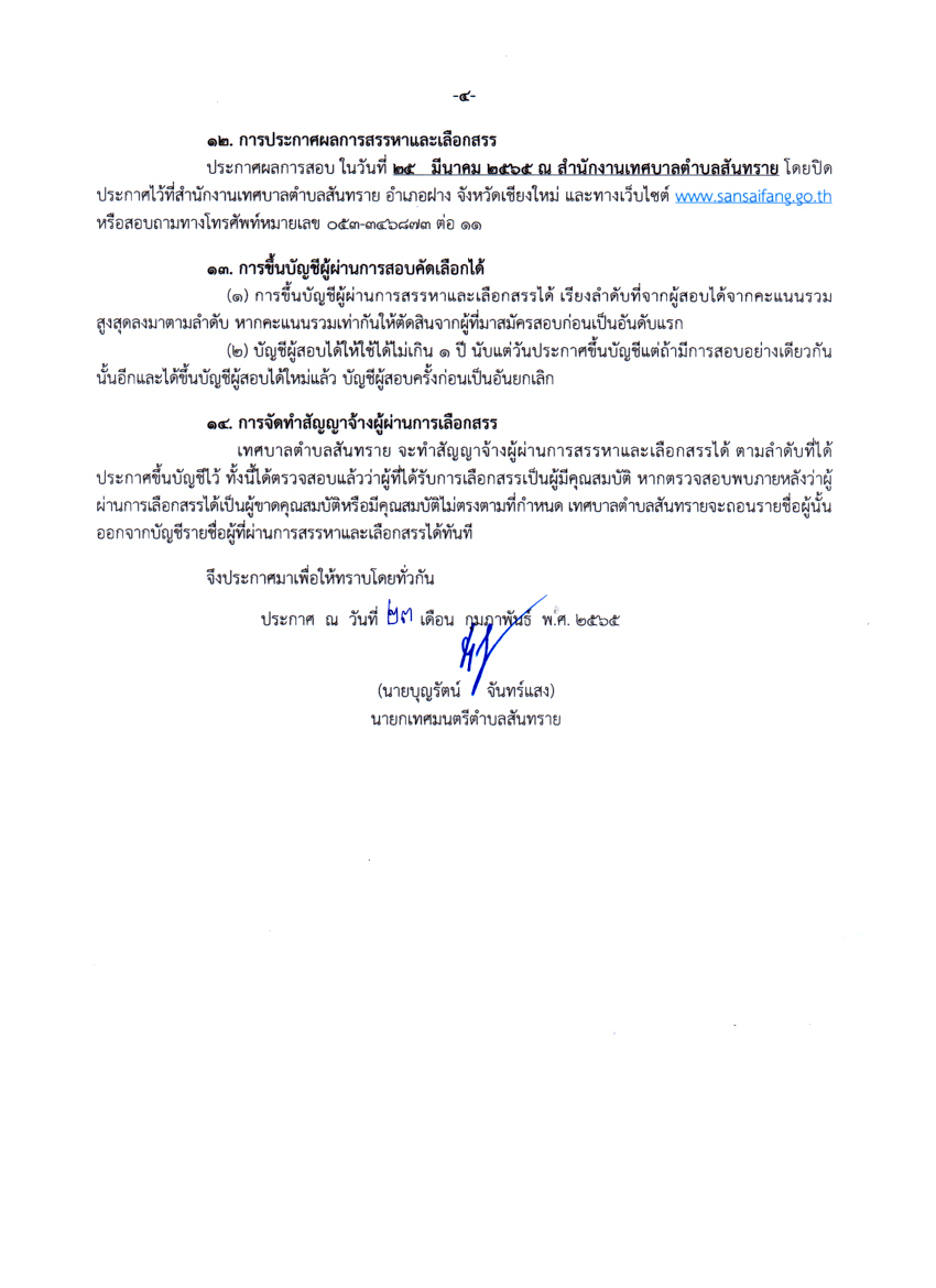 23.2.65.34.jpg