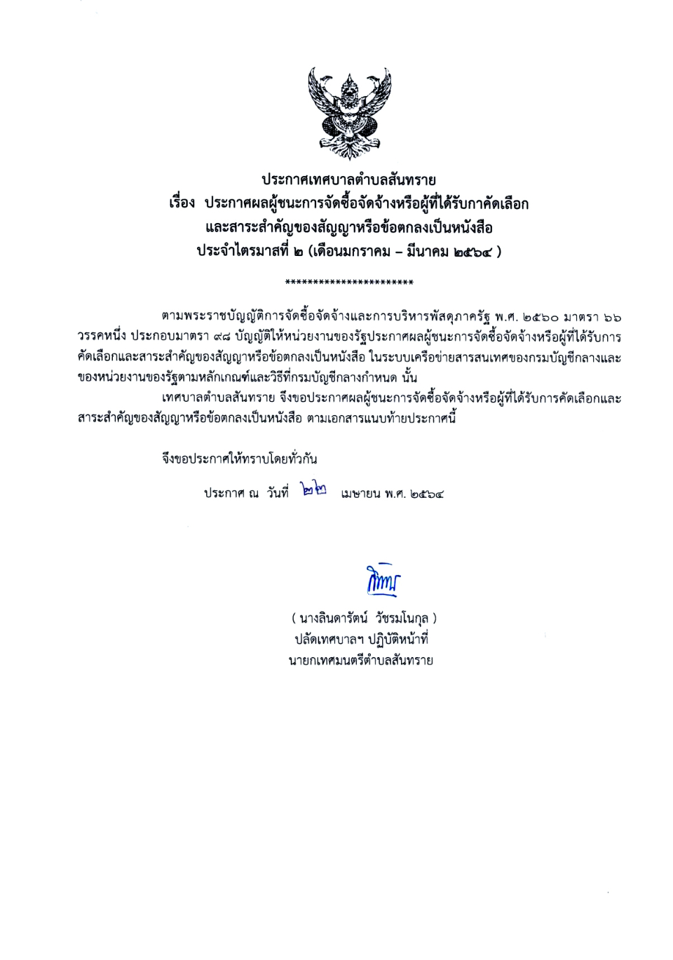 23.4.64.1.jpg