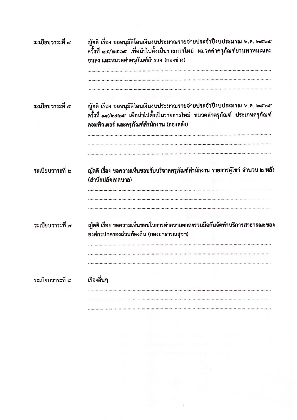 24.6.65.3.jpg