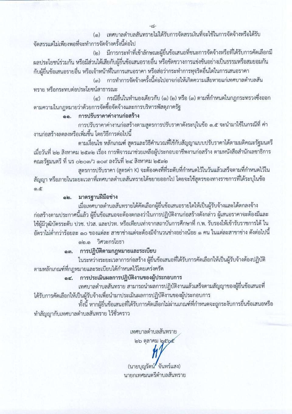26.10.65.10.jpg
