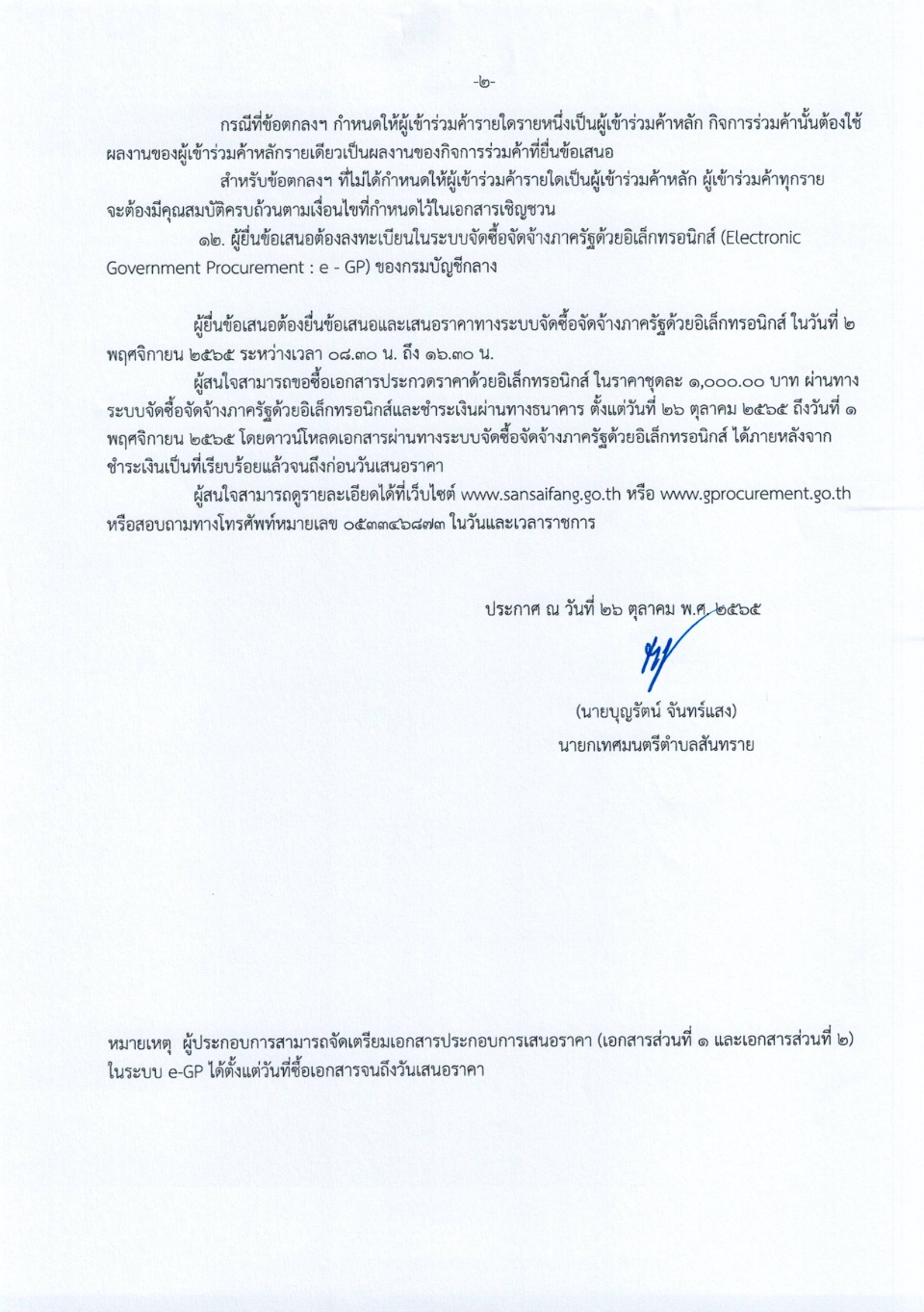 26.10.65.2.jpg