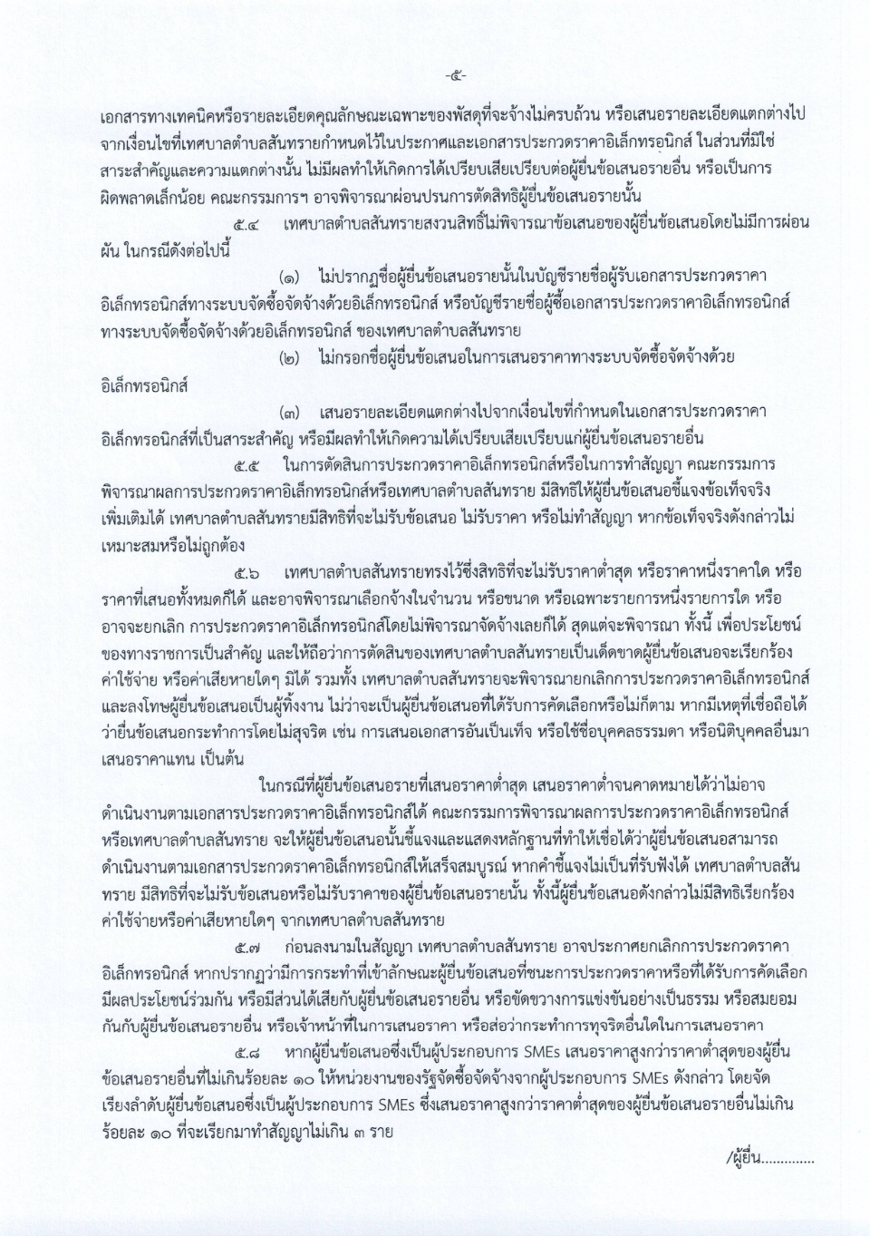 26.10.65.7.jpg