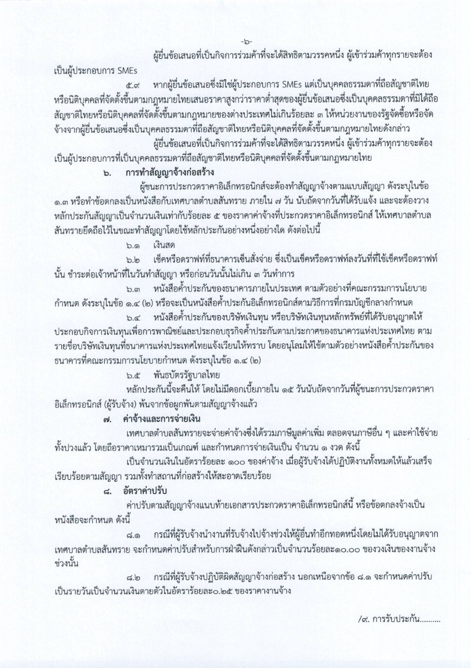 26.10.65.8.jpg