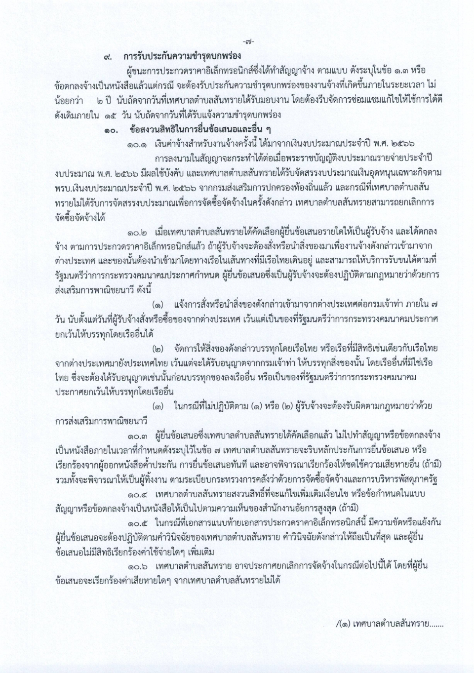 26.10.65.9.jpg