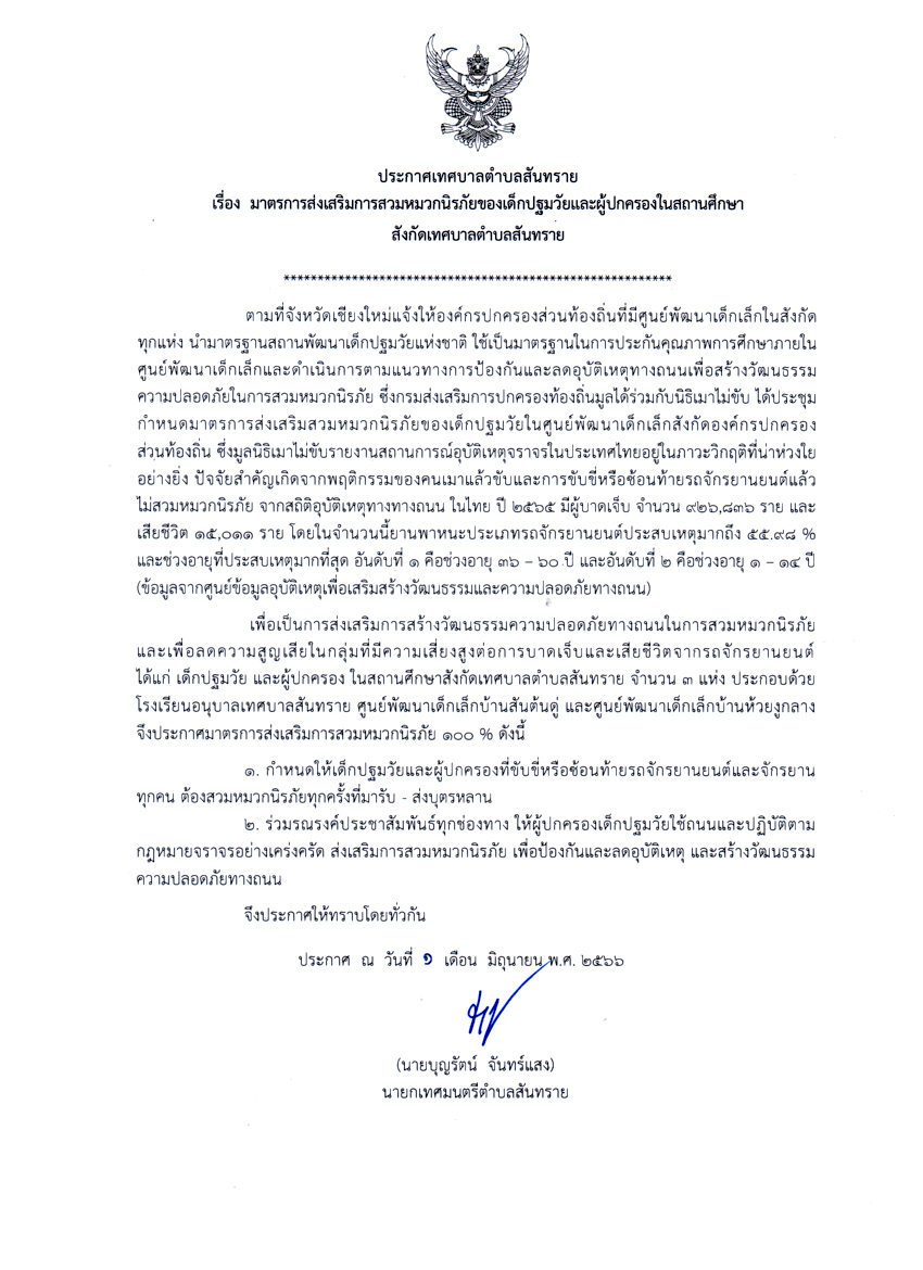 27.6.66.1.jpg