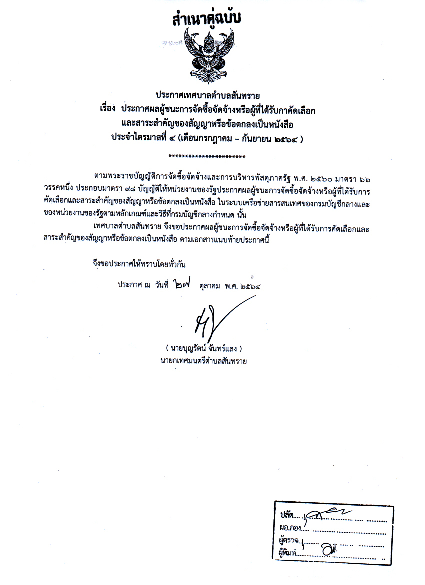 28.10.64.1.jpg