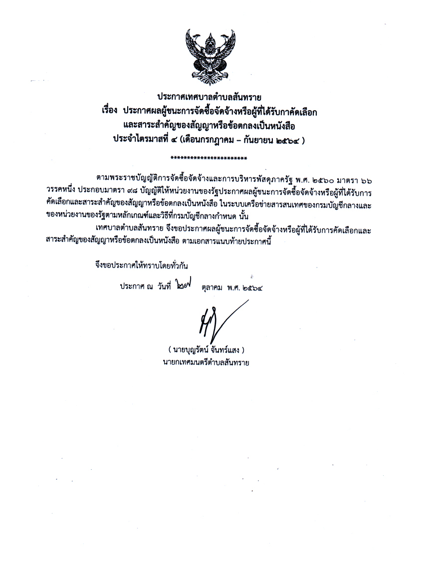 28.10.64.2.jpg
